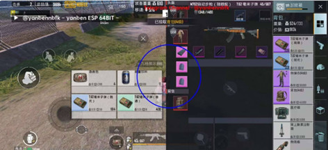 PUBGMOBILE酒肆国际服范围绘制辅助下载  第1张