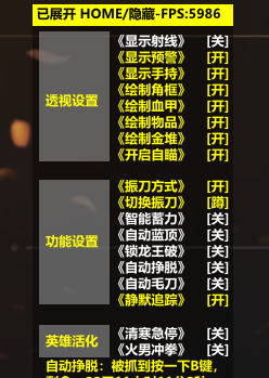 永劫无间机器猫辅助-永劫端游机器猫振刀助手优化版  第1张