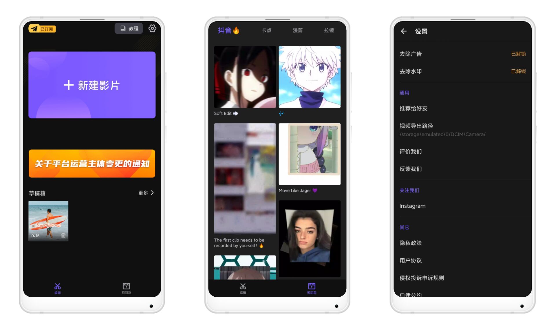 VivaCut 视频编辑软件 解锁高级版v3.9.2  第1张