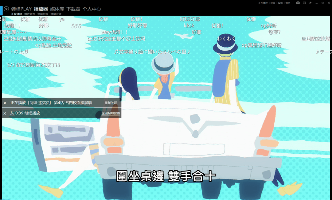 弹弹Play播放器v15.14.0绿色版  第2张