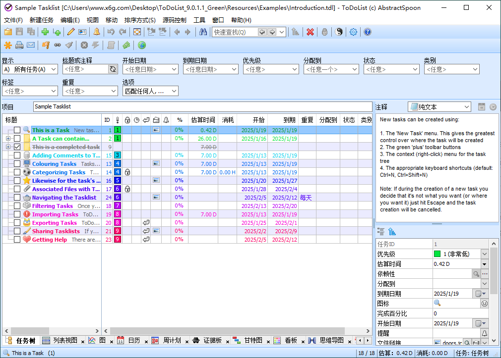 ToDoList待办事项v9.0.13绿色版  第1张
