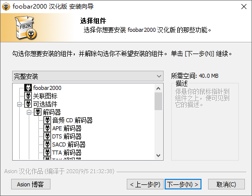 Foobar2000音频播放器v2.24.5  第1张