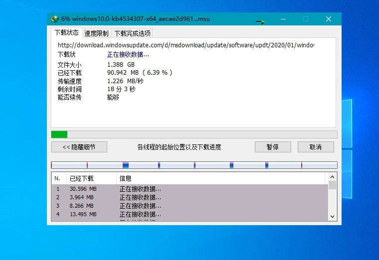 下载利器IDM v6.42.37绿色版  第2张