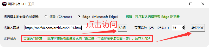 网页html转pdf一键转换保存最全网页为PDF  第1张