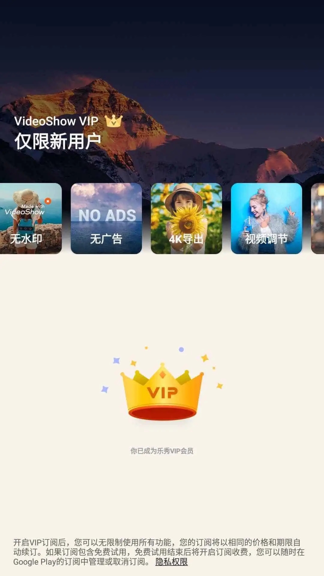 乐秀视频剪辑编辑v11.0.0.0去广告修改版  第1张