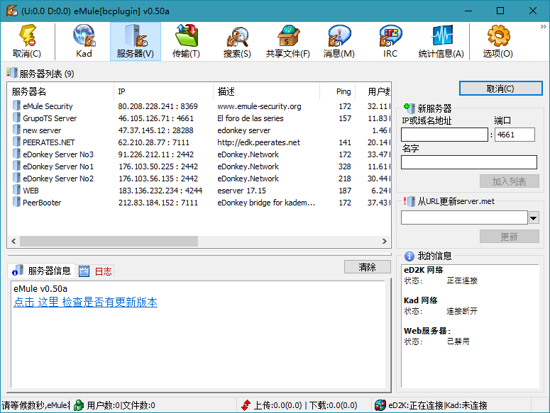 比特彗星 BitComet build v2.14解锁全功能版  第1张