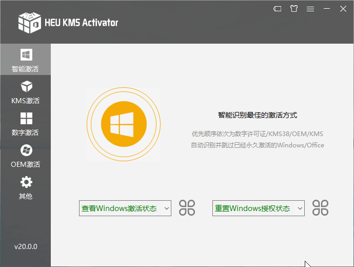 HEU KMS Activator v62.0.0KMS/OEM激活工具  第1张
