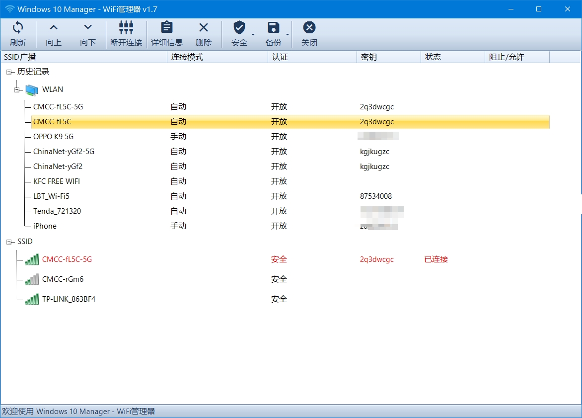 Windows Manager 10/11 v2.1.50  第2张