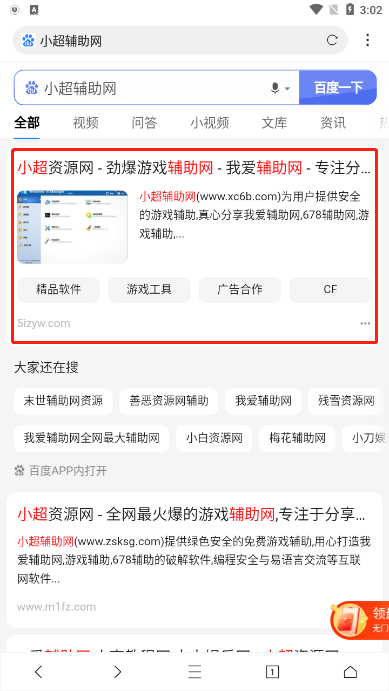 安卓X浏览器v5.2.0谷歌版  第1张