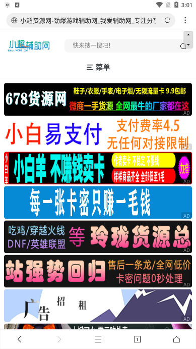 安卓X浏览器v5.2.0谷歌版  第2张
