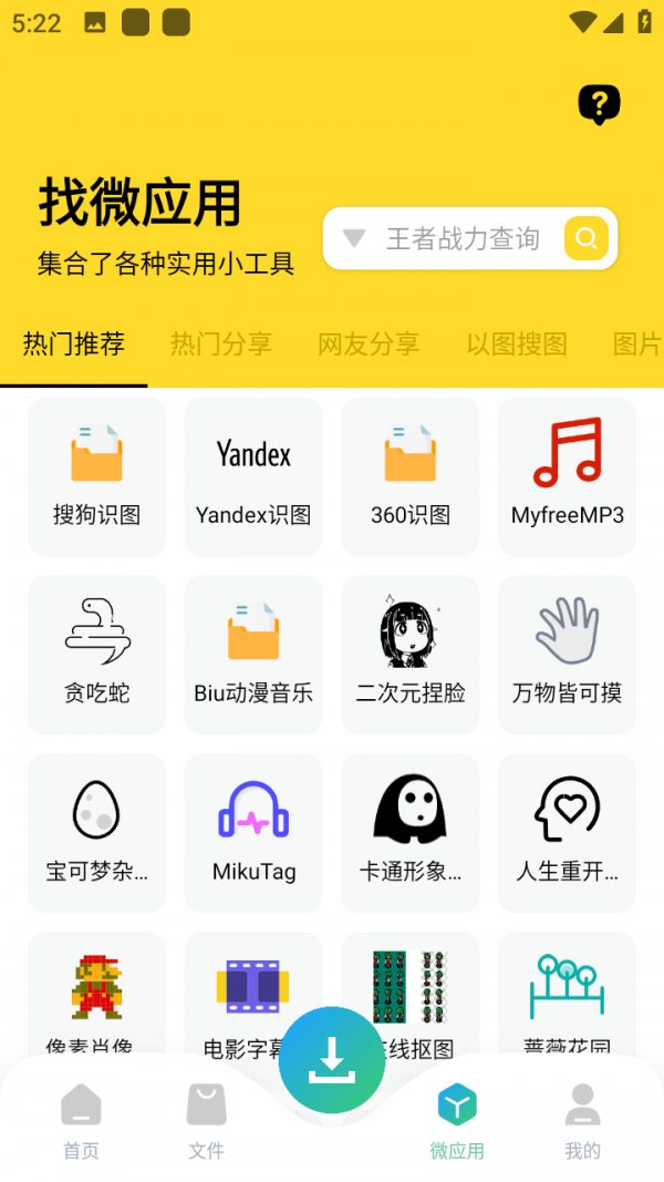 资源大师Plus v1.7.4高级版  第2张