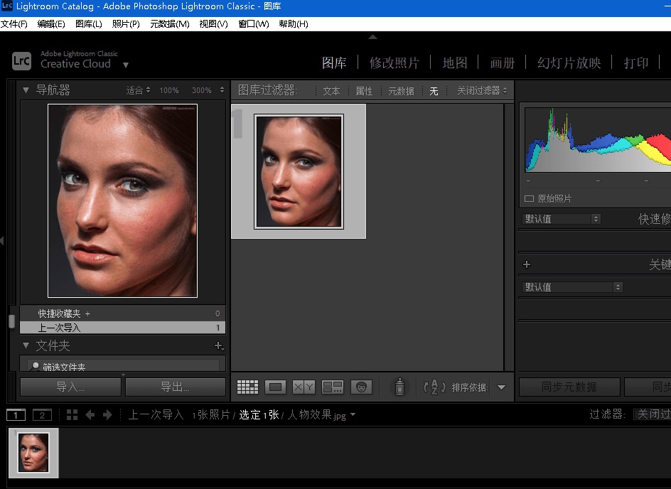 Adobe Lightroom Classic v14.3.1.1 破解版  第1张