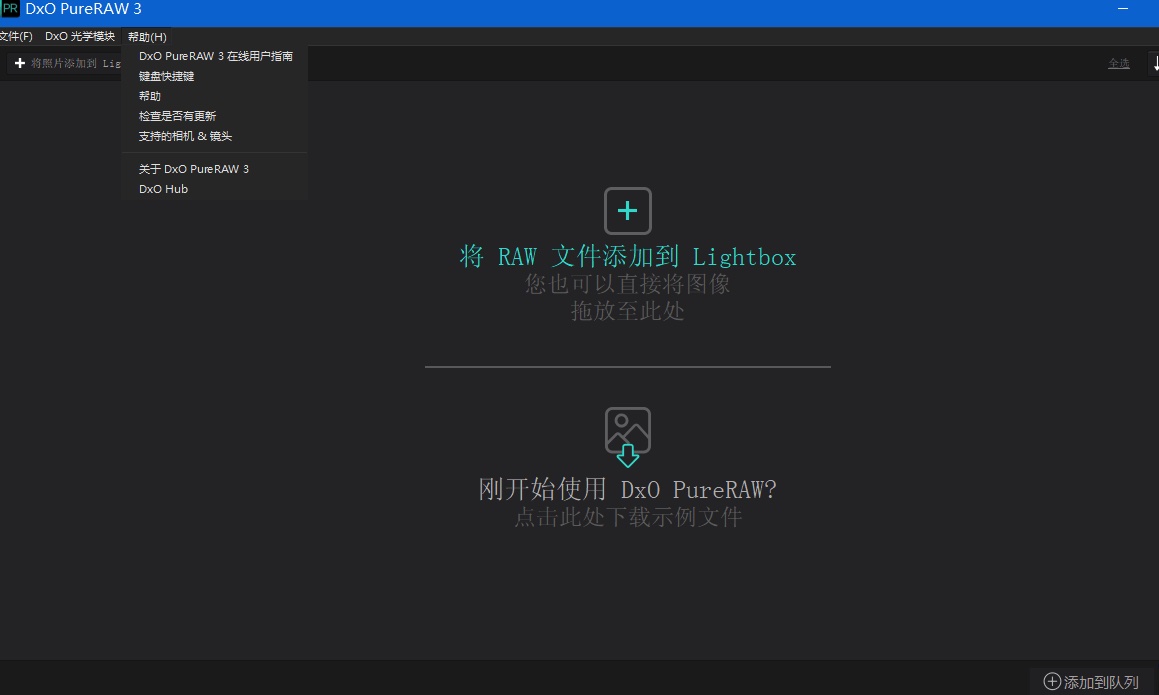 DxO PureRAW5 v5.1.0_Build_6 中文破解版  第2张
