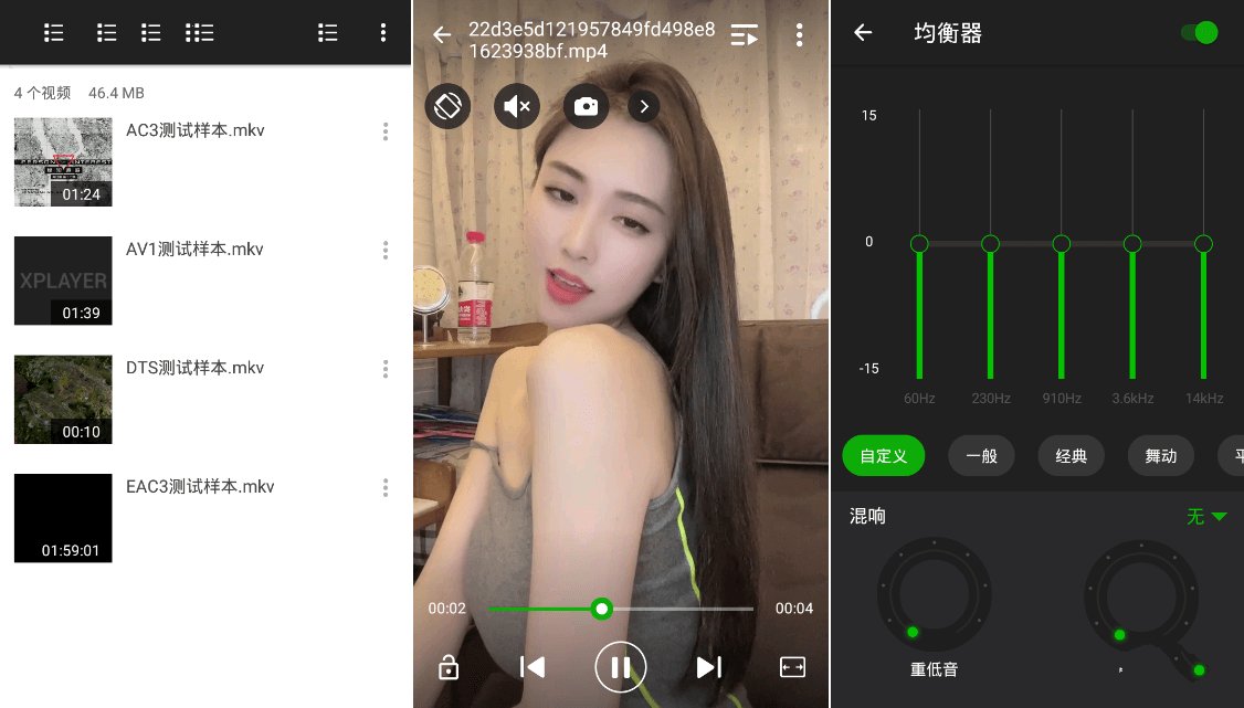 安卓XPlayer v2.4.6.10高级版  第1张