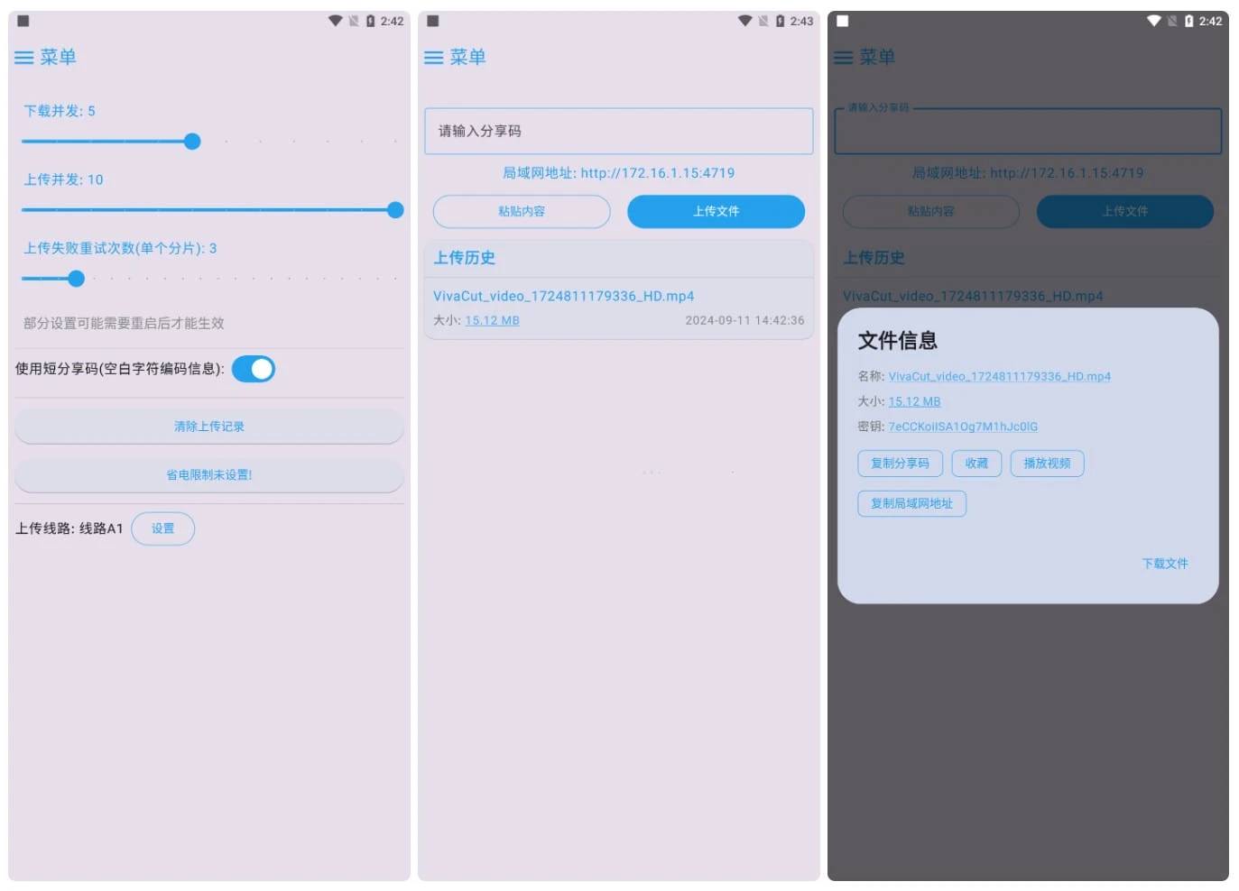 安卓MixFile(文件传输不限速工具) v1.15.8 第1张 安卓MixFile(文件传输不限速工具) v1.15.8 第1张