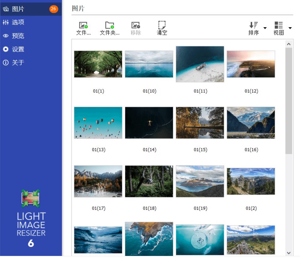 Light Image v7.2.0图片批量处理工具  第1张