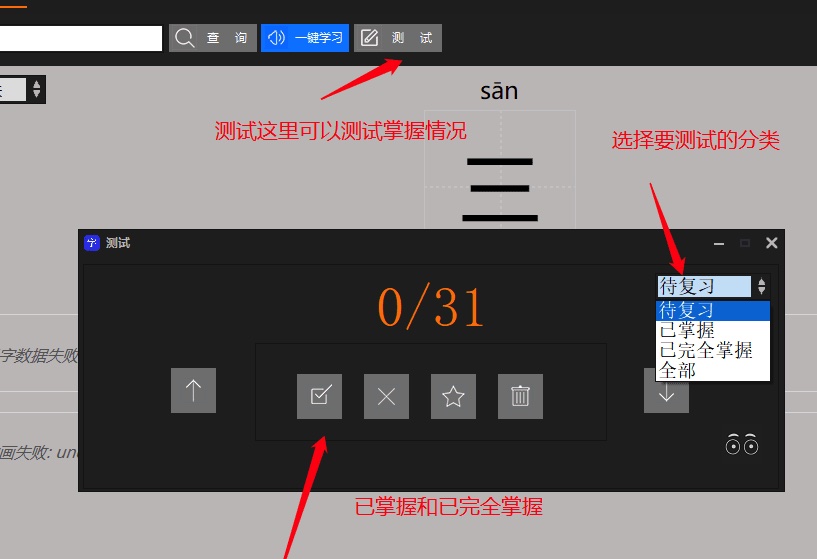 亦初识字宝，识字学习软件  第2张