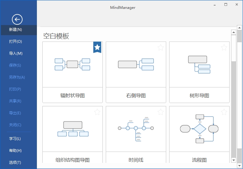MindManager 思维导图 2025 v24.1.150汉化版  第1张