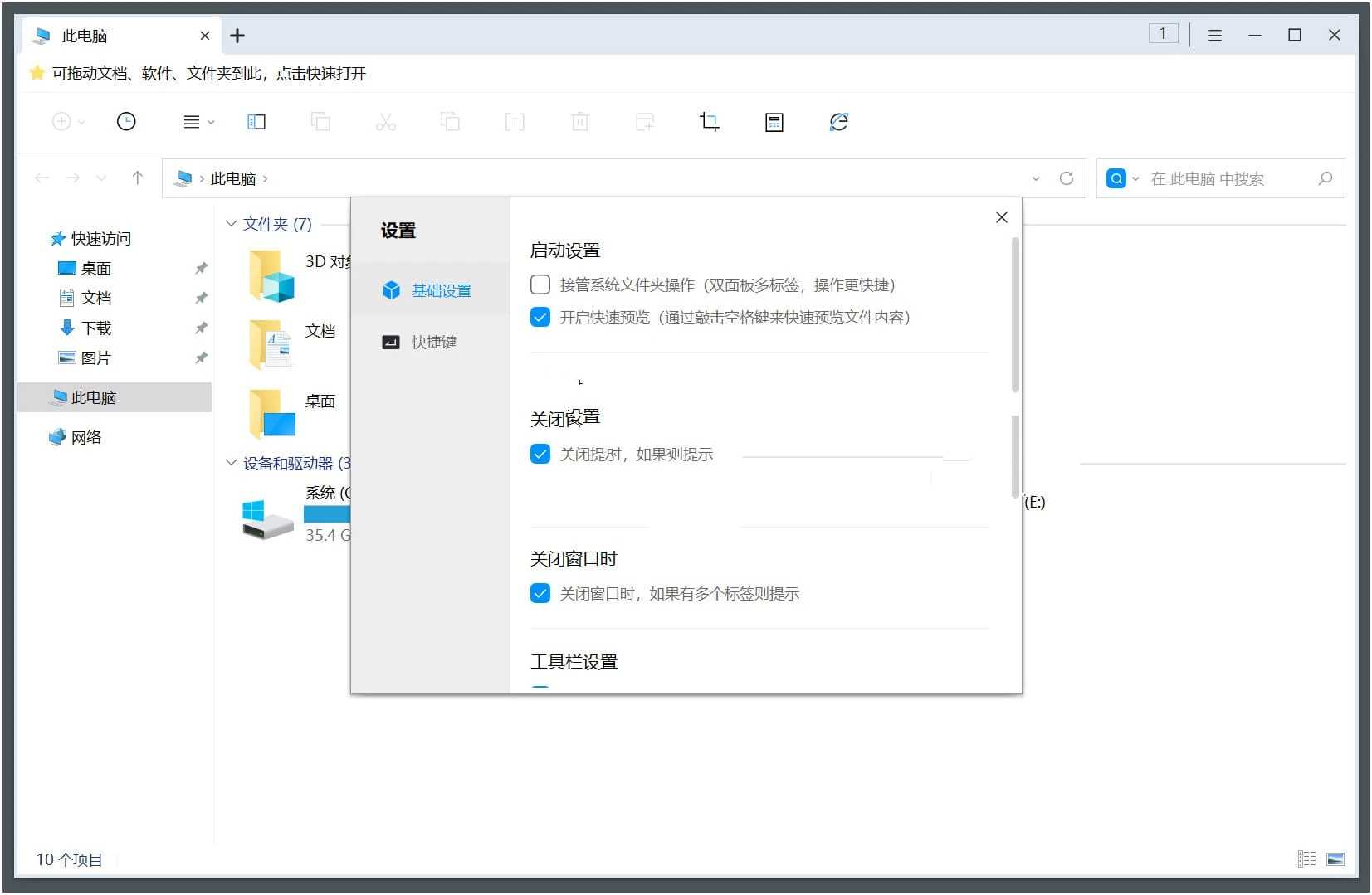 360文件夹v1.0.0.1160资源管理器绿色精简版  第1张