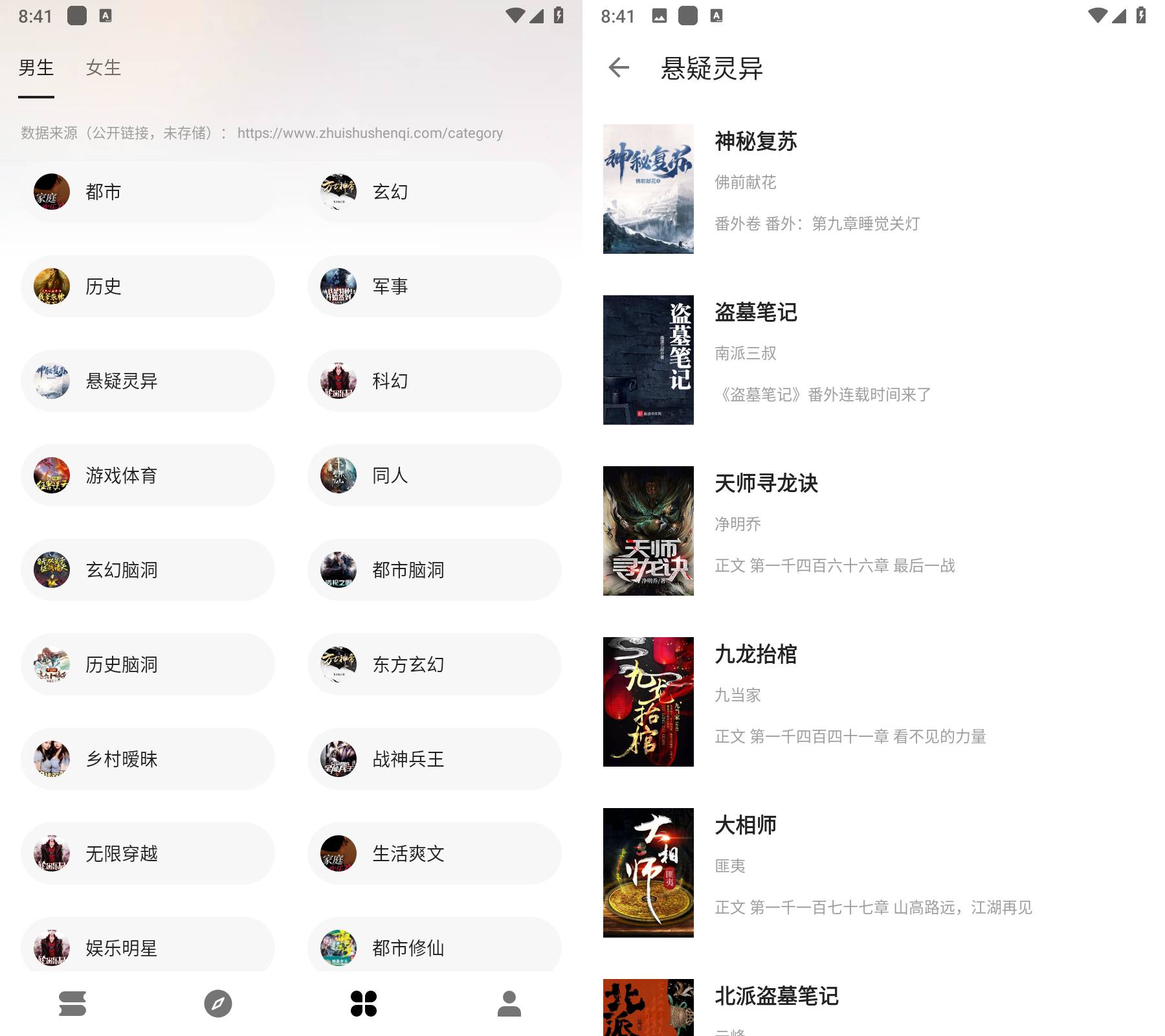 Android 云上书阁 v1.0.0 去广告纯净版  第2张