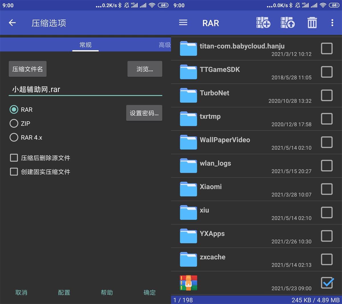 安卓RAR v7.11.127去广告版  第1张