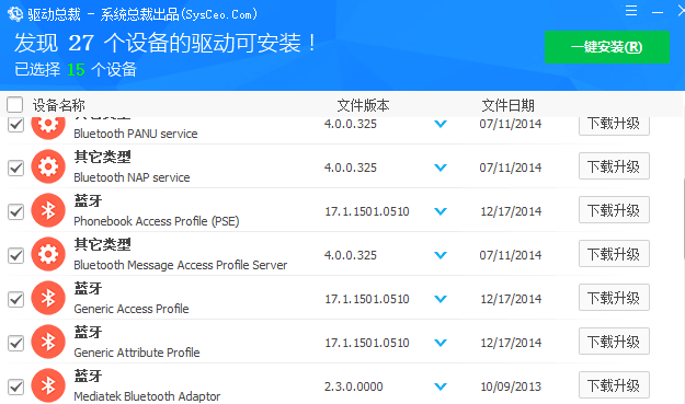 驱动总裁(DrvCeo) - 2.19网卡单文件版免扫码  第1张