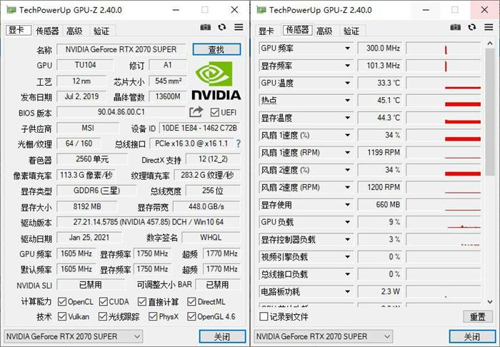 GPU-Z v2.65.01 汉化版  第1张