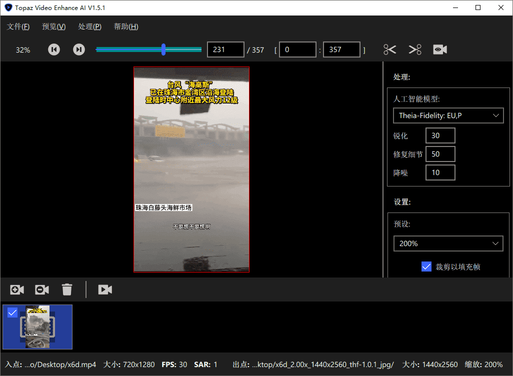 Topaz Video Enhance AI v6.2.0  第1张