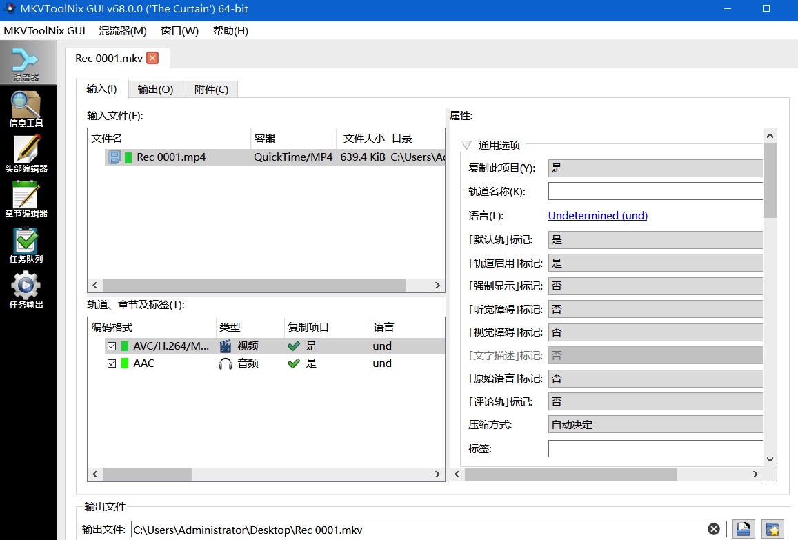 MKVToolNix中文版(MKV封装工具)v92.0  第1张