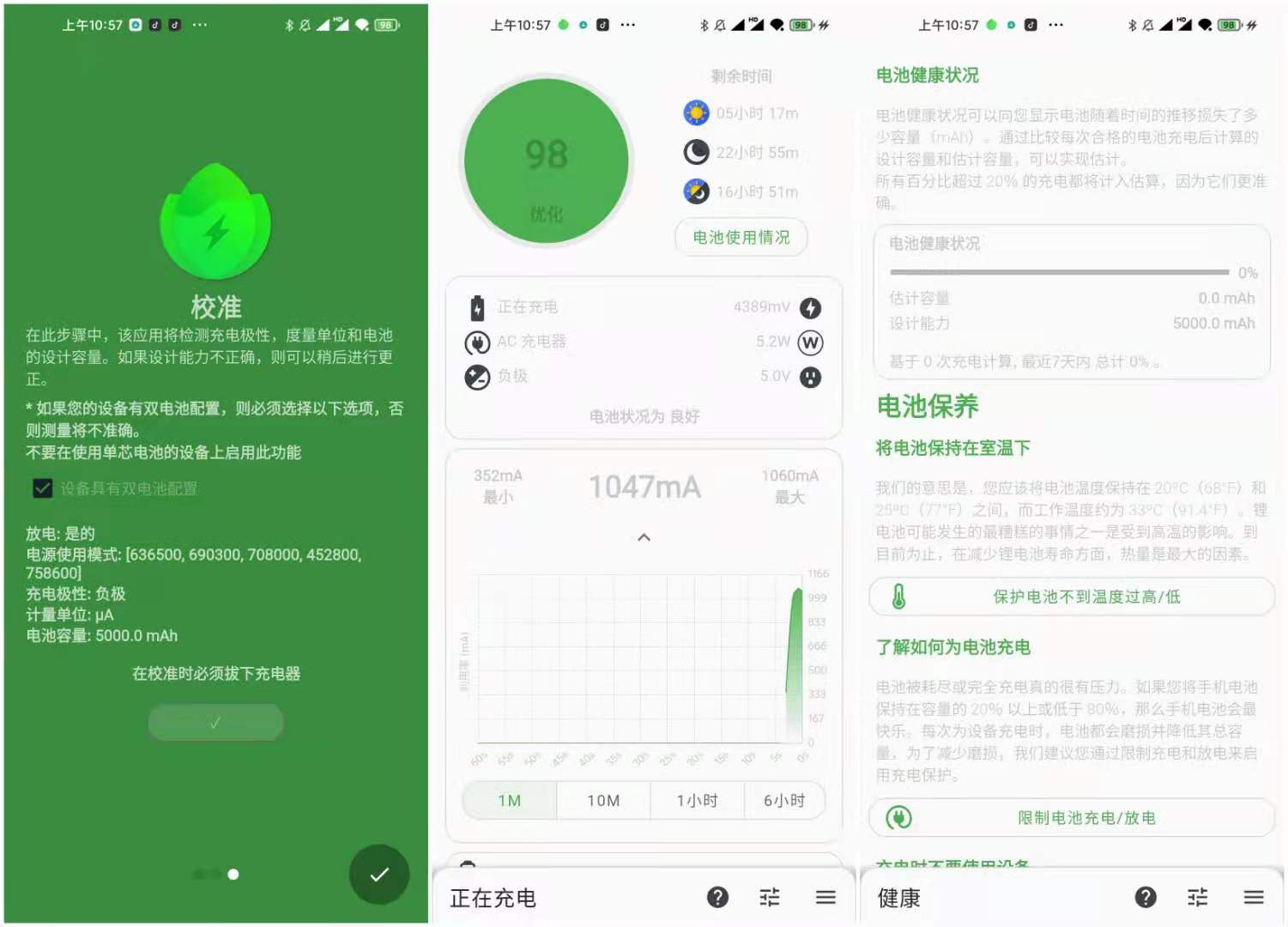 电池大师Battery Guru v2.3.19解锁付费版 第1张 电池大师Battery Guru v2.3.19解锁付费版 第1张