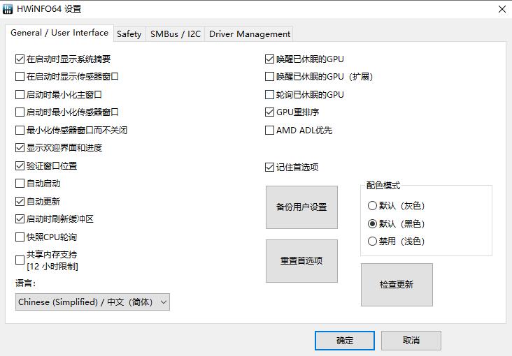 HWiNFO硬件检测工具v8.26.5730绿色版  第2张