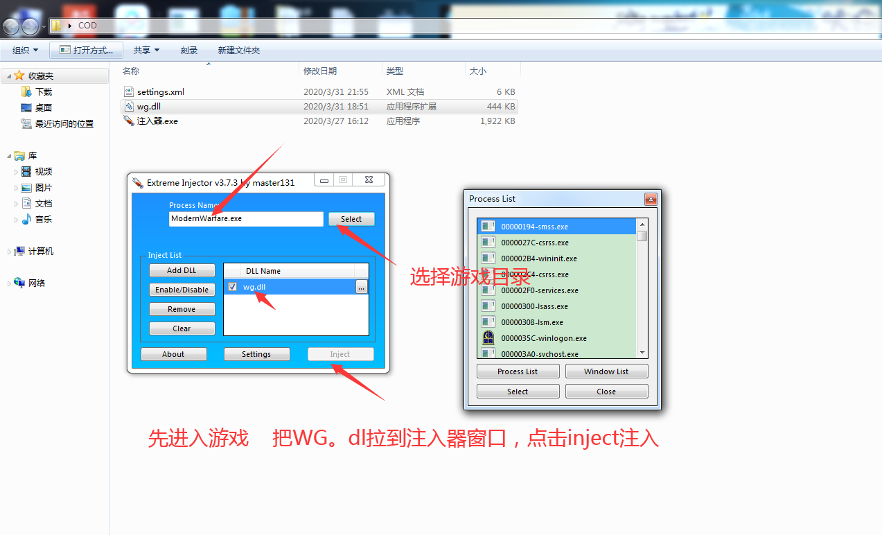 使命召唤16 COD显敌无后辅助DLL带注入器  第2张