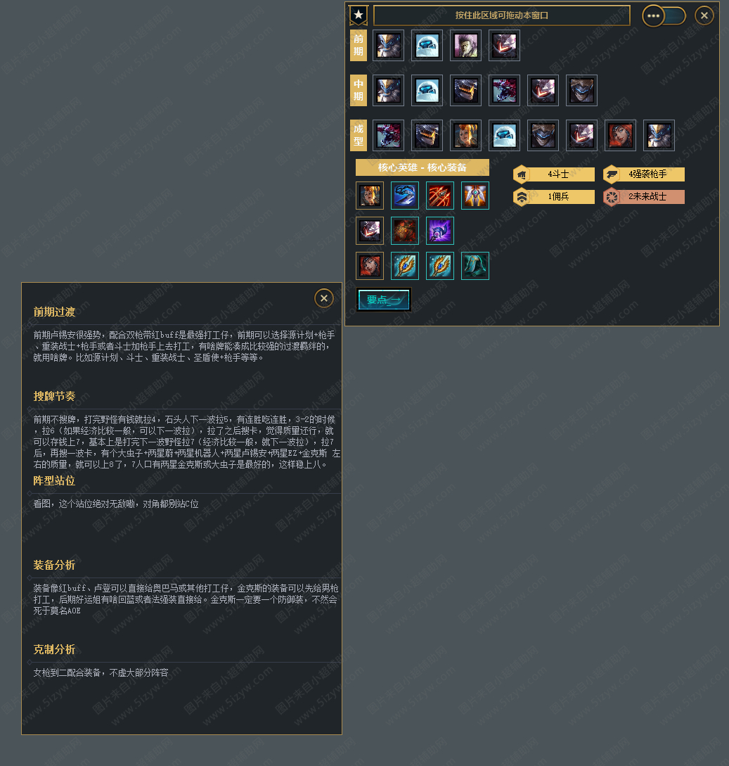 LOL云顶之弈辅佐你更快熟悉高效玩法V1.0.2.1  第1张