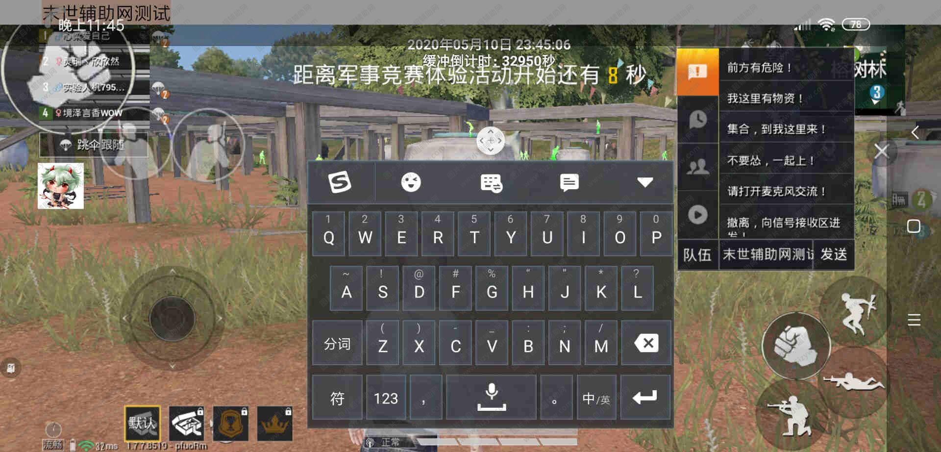 和平精英魔界之战透色多功能辅助免root破解V2.5  第2张