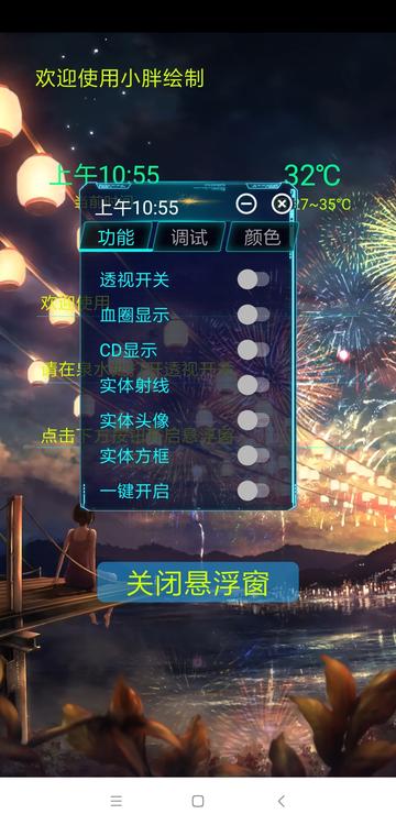 王者荣耀小胖绘制显敌玄显血辅助破解版  第1张