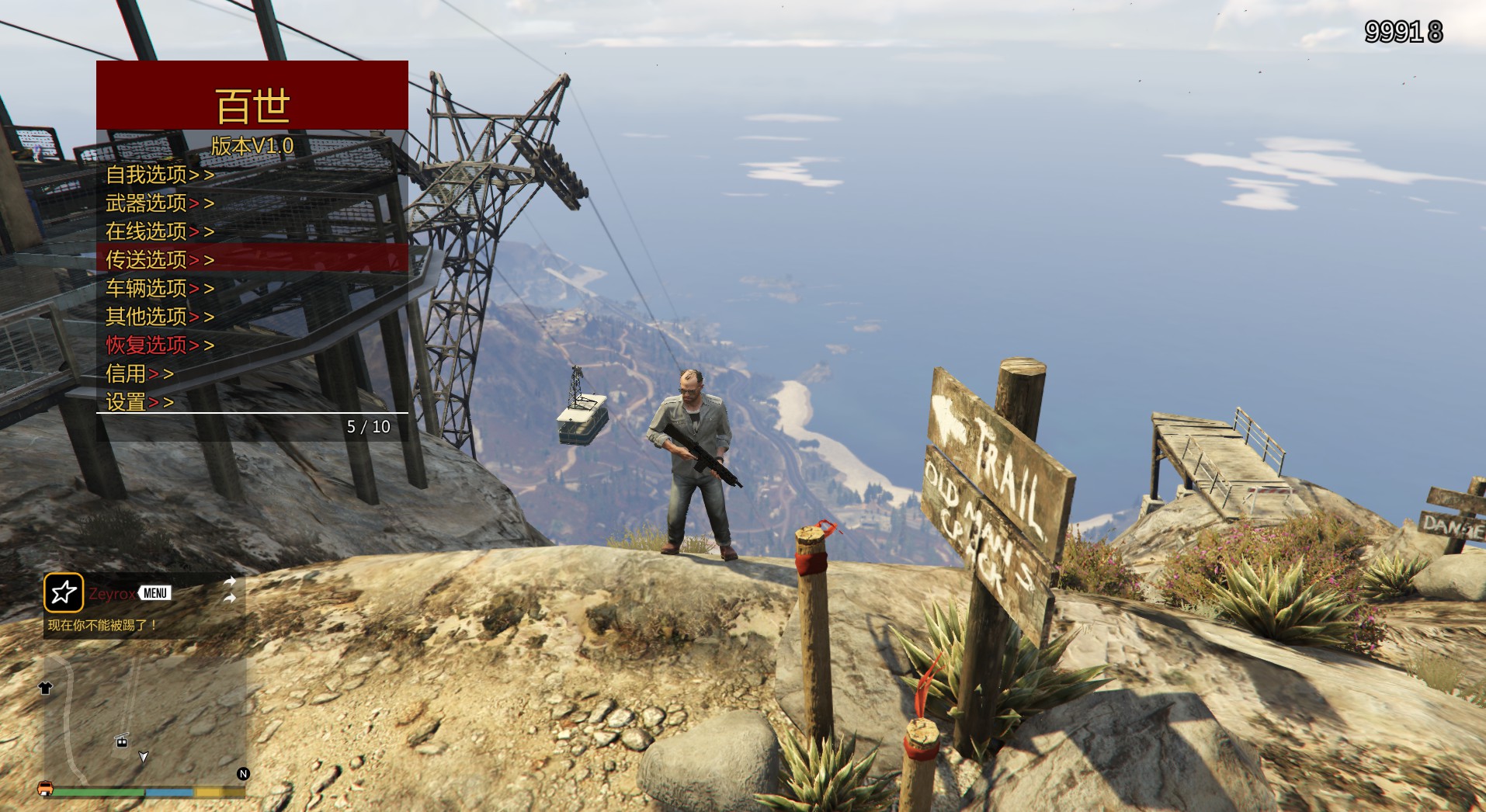 GTA5百世千变菜单显视锁敌超多功能辅助V1.0  第1张