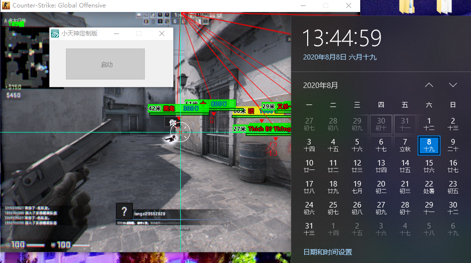 CSGO小天神单板显敌多功能稳定辅助8.9  第1张