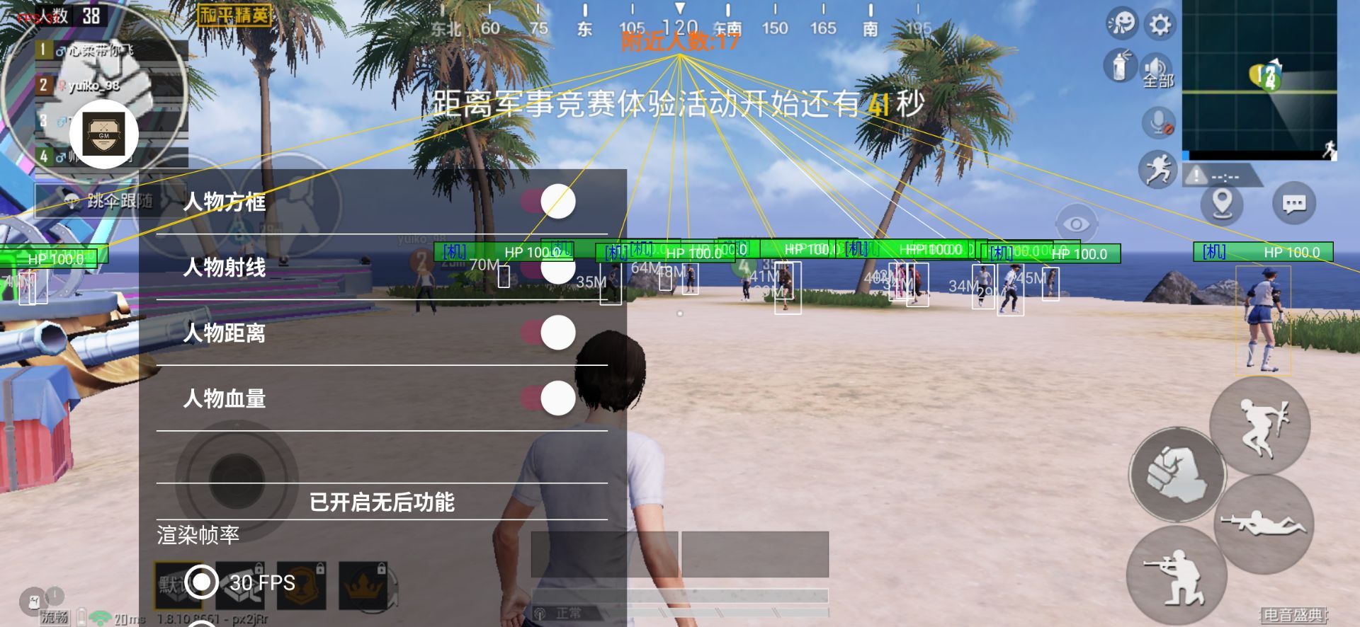 和平精英GM1.5绘制无后稳定辅助破解  第1张