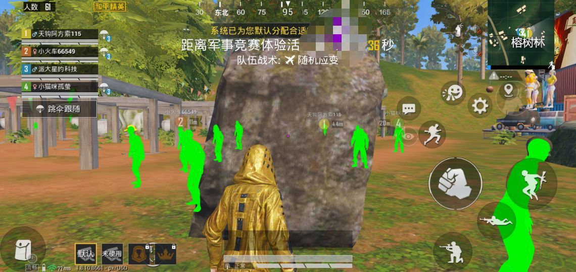 和平精英国服玄武透色多功能辅助破解V7.1  第1张