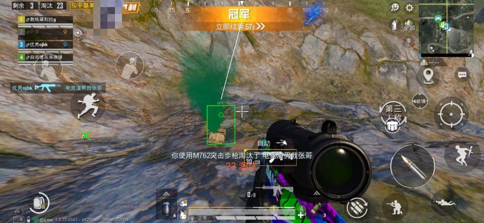 和平精英KG2.0上色显敌辅助破解  第1张