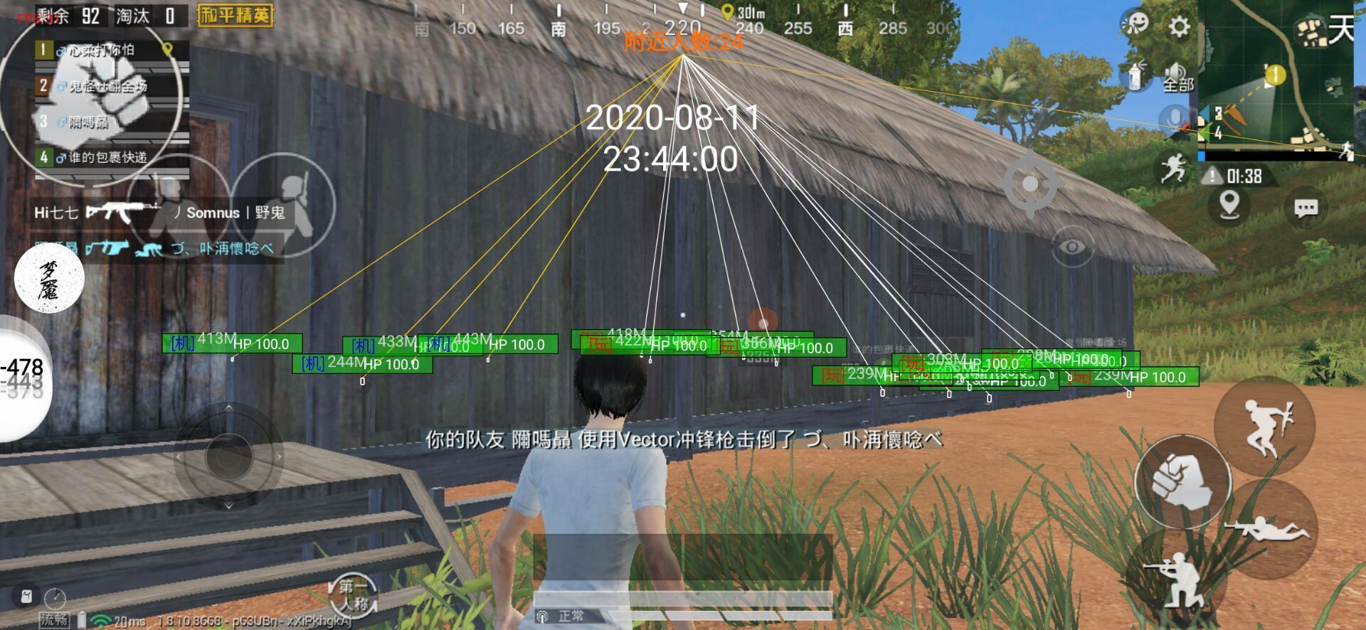 和平精英梦魇绘制触摸锁敌辅助破解V1.8  第1张