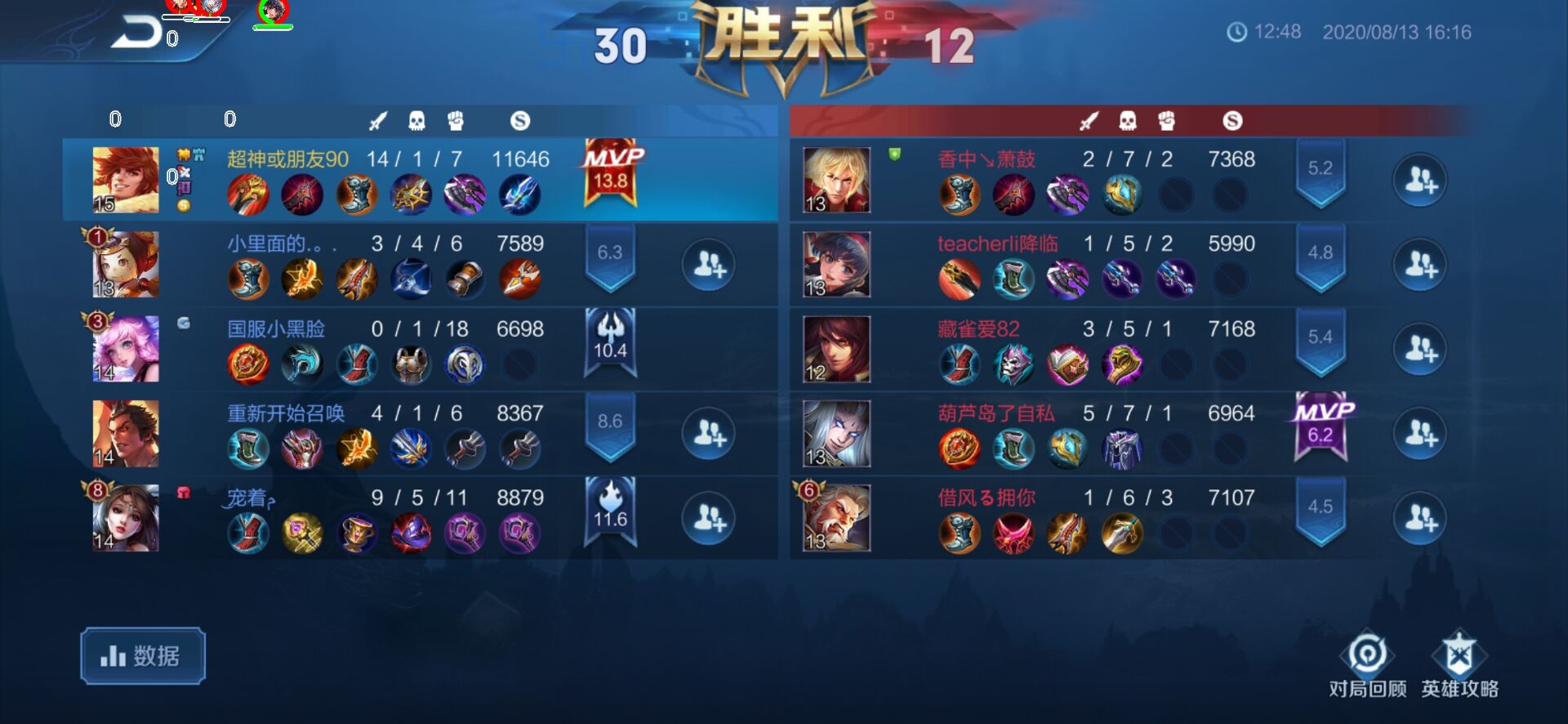 王者荣耀东绘制显敌辅助破解神权框架  第1张