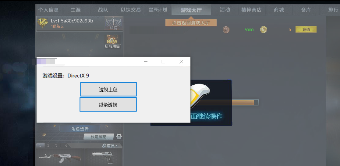 生死狙击烤肠线条显敌多功能辅助  第1张
