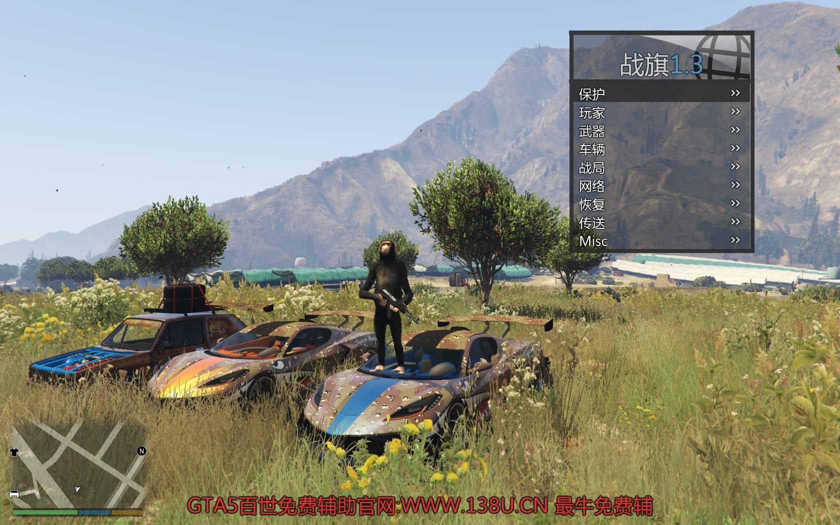 GTA5百世战旗保护传送多功能V1.3  第1张