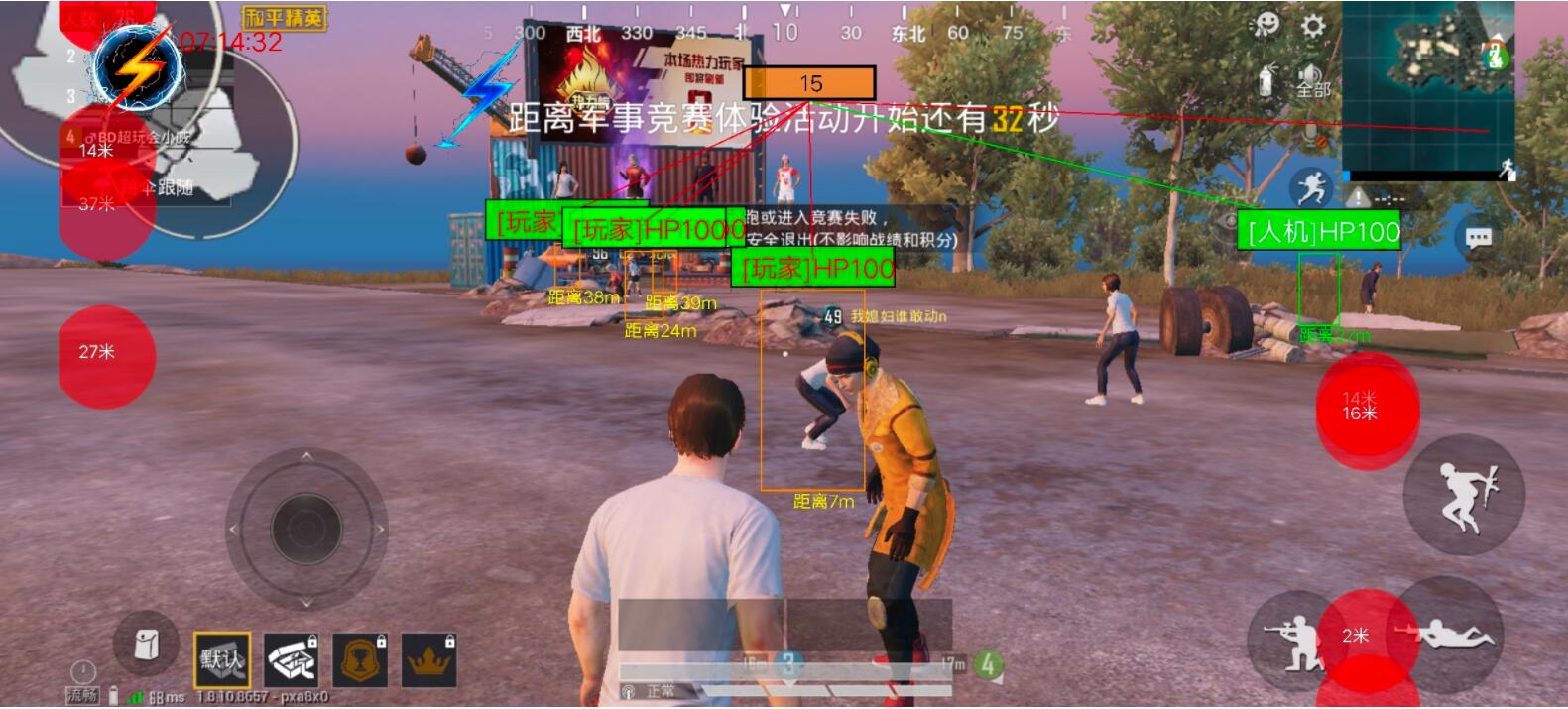 和平精英逆闪电绘制显敌预判锁敌多功能辅助 第1张 和平精英逆闪电绘制显敌预判锁敌多功能辅助 第1张