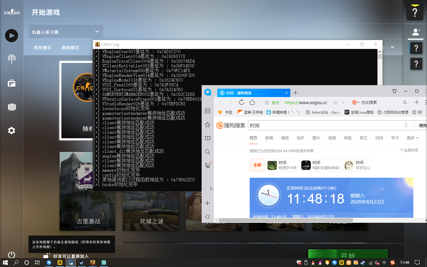 CSGO狗子单陀螺小辅助  第1张