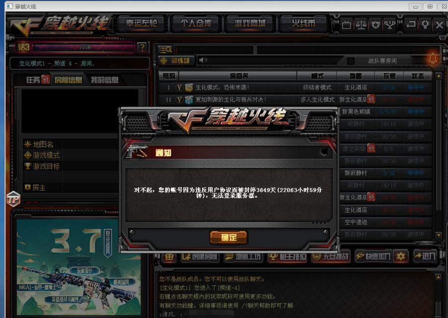 CF2020制裁10年BUG服务器连接中断  第1张