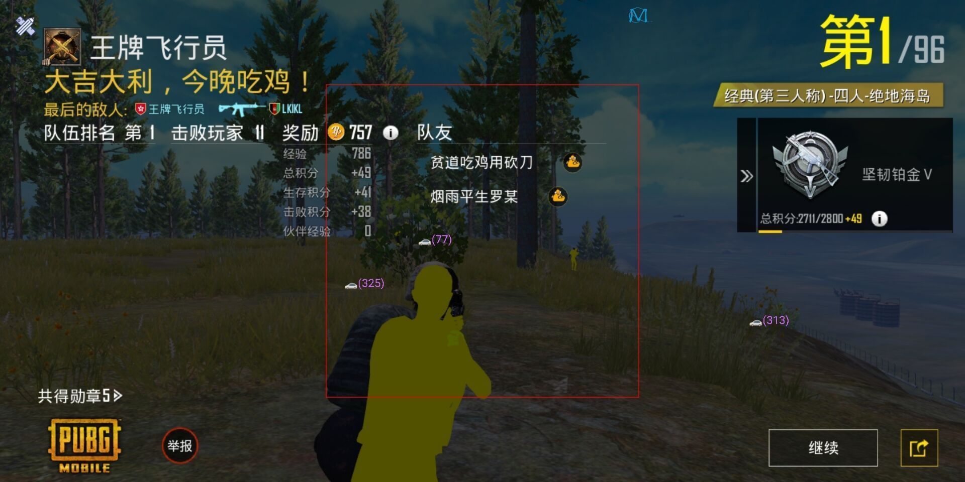 PUBG手游透色免R多功能稳定辅助  第2张