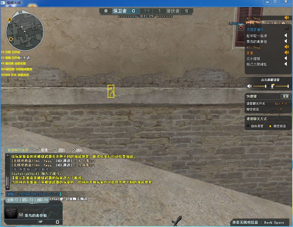 CF派克方框骨骼显敌多功能辅助最新破解版  第1张