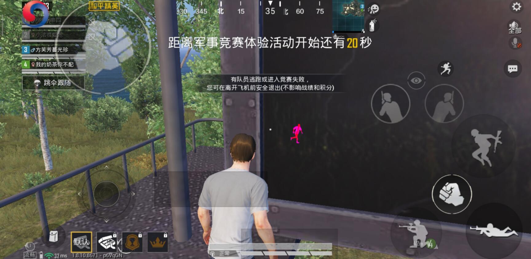 和平精英悟空上色显敌多功能辅助破解版V1.4  第1张